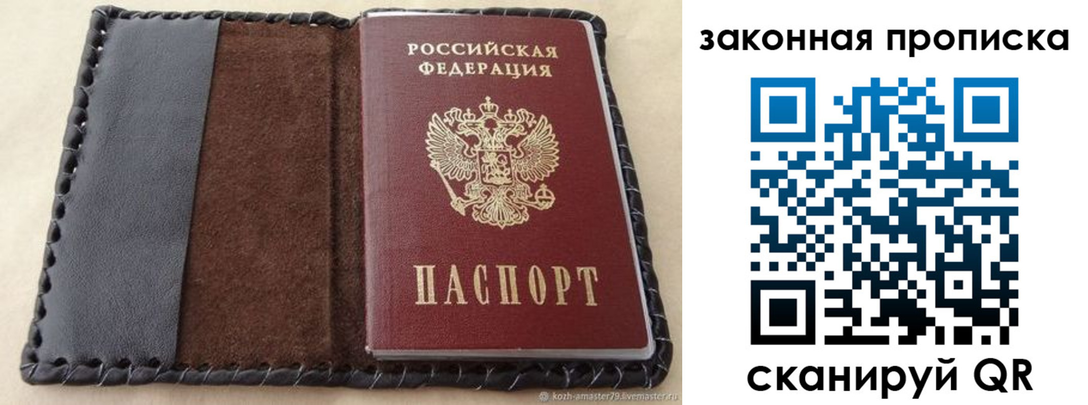 временная регистрация законно в Аткарске