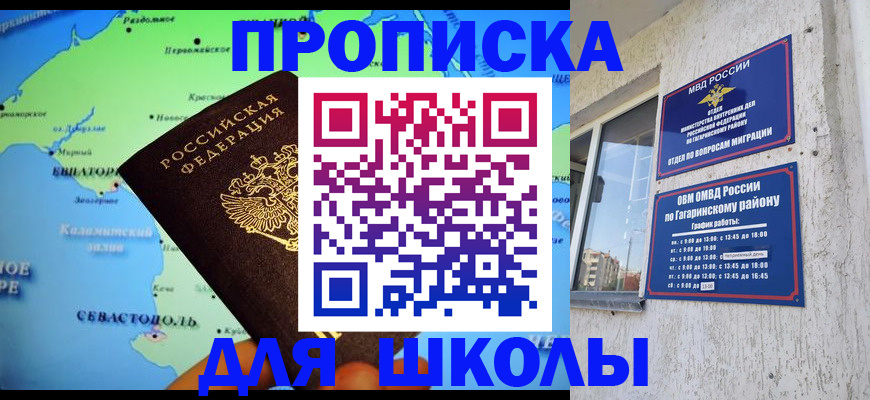 прописка законно в Аткарске