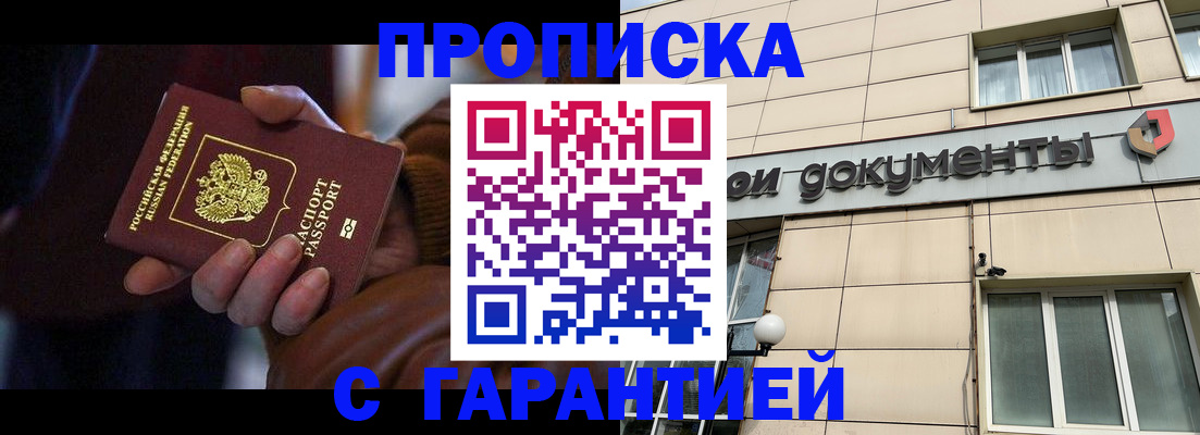 миграционный учет в Аткарске