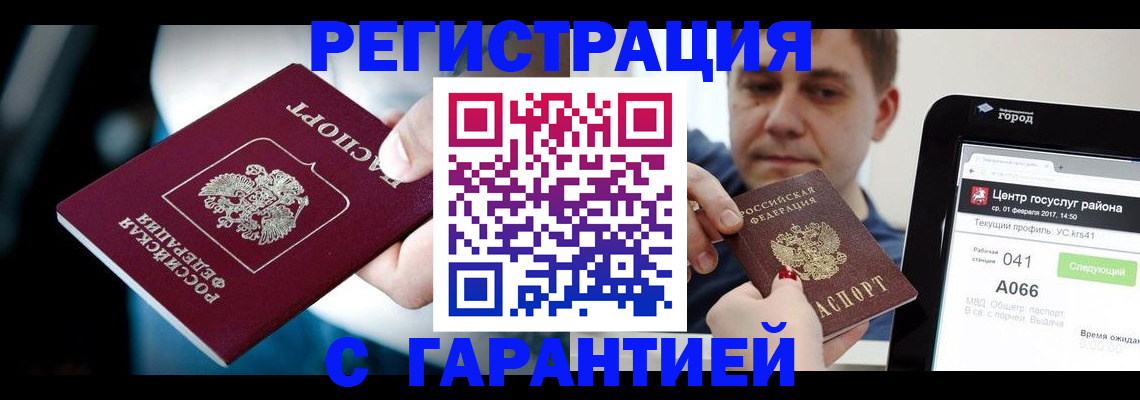 регистрация в Аткарске