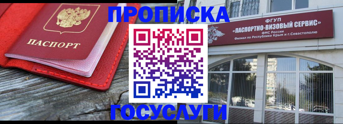 прописка иностранных граждан в Аткарске