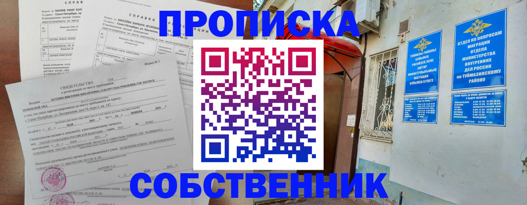 регистрация для школы в Аткарске