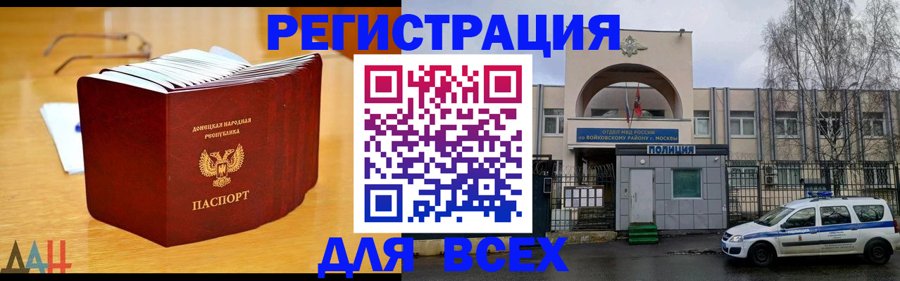 прописка паспорт в Аткарске