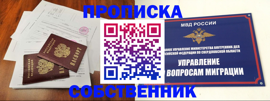 прописка паспорт в Аткарске