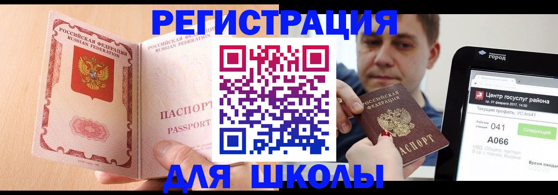 прописка регистрация в Аткарске